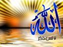 islam-caligraphie-allah-lumiere1.jpg